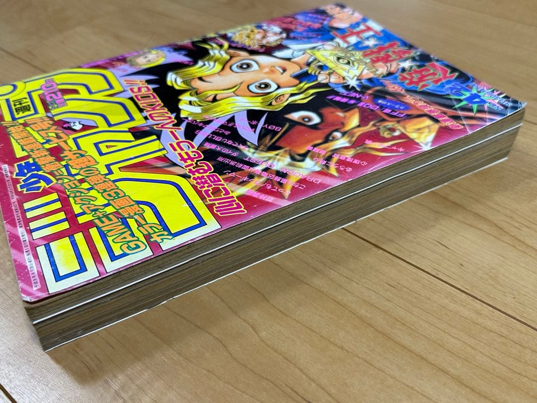 週刊少年ジャンプ 1996年42号 遊戯王 新連載 - メルカリ
