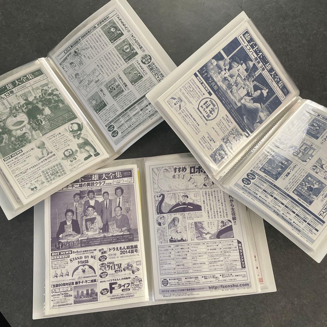 超レア 藤子・F・不二雄大全集 1〜4期115冊＋別巻＋月報＋ファイル＋
