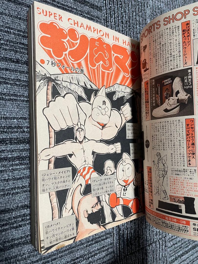 週刊少年ジャンプ Dr.スランプ 鳥山明 セット 1980年 1981年 希少