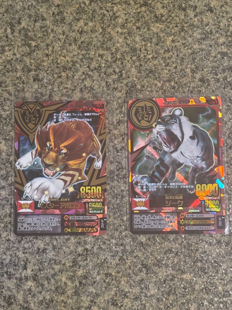 マスターアポロン、ジーク　アニマルカイザーカード Amazon.co.jp: アニマルカイザー マスターアポロン 究極 O9DLG5JH