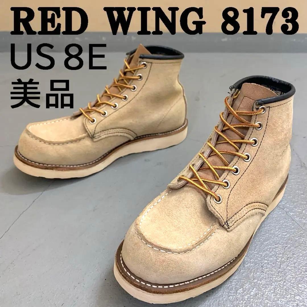 美品 ベージュ スエード RED WING 8173 8E レッドウィング - メルカリ