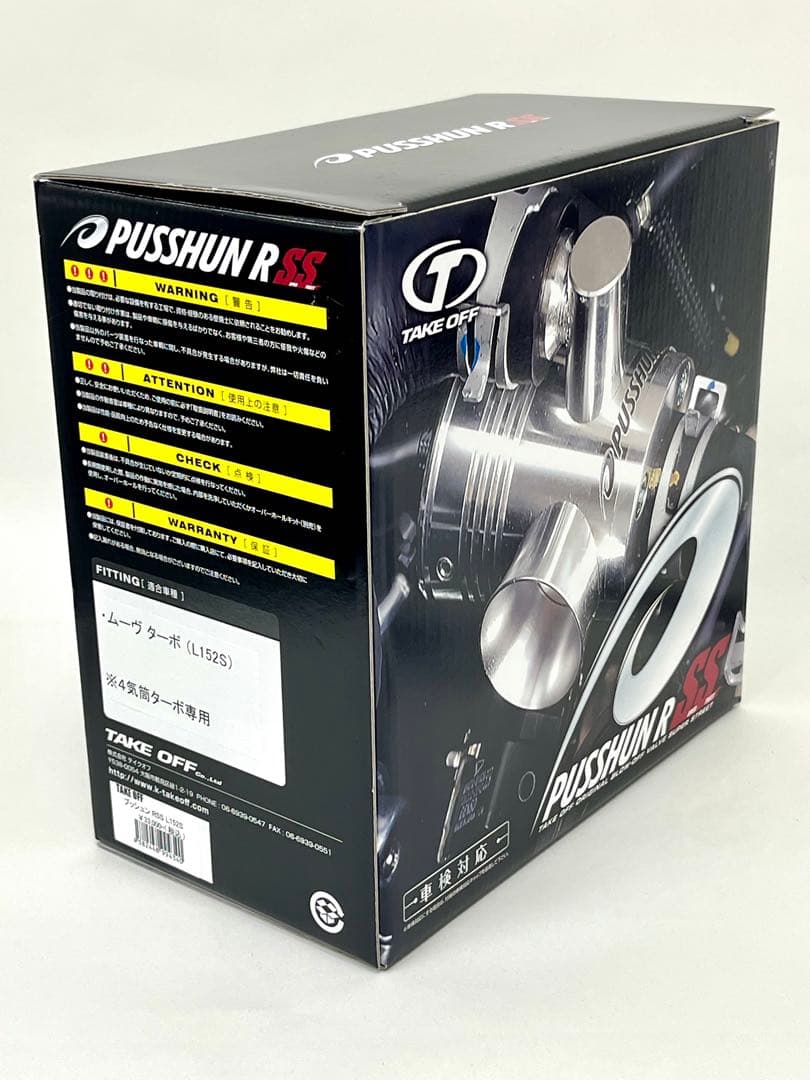 ムーヴターボ L152S ブローオフバルブ プッシュンRSS - メルカリ