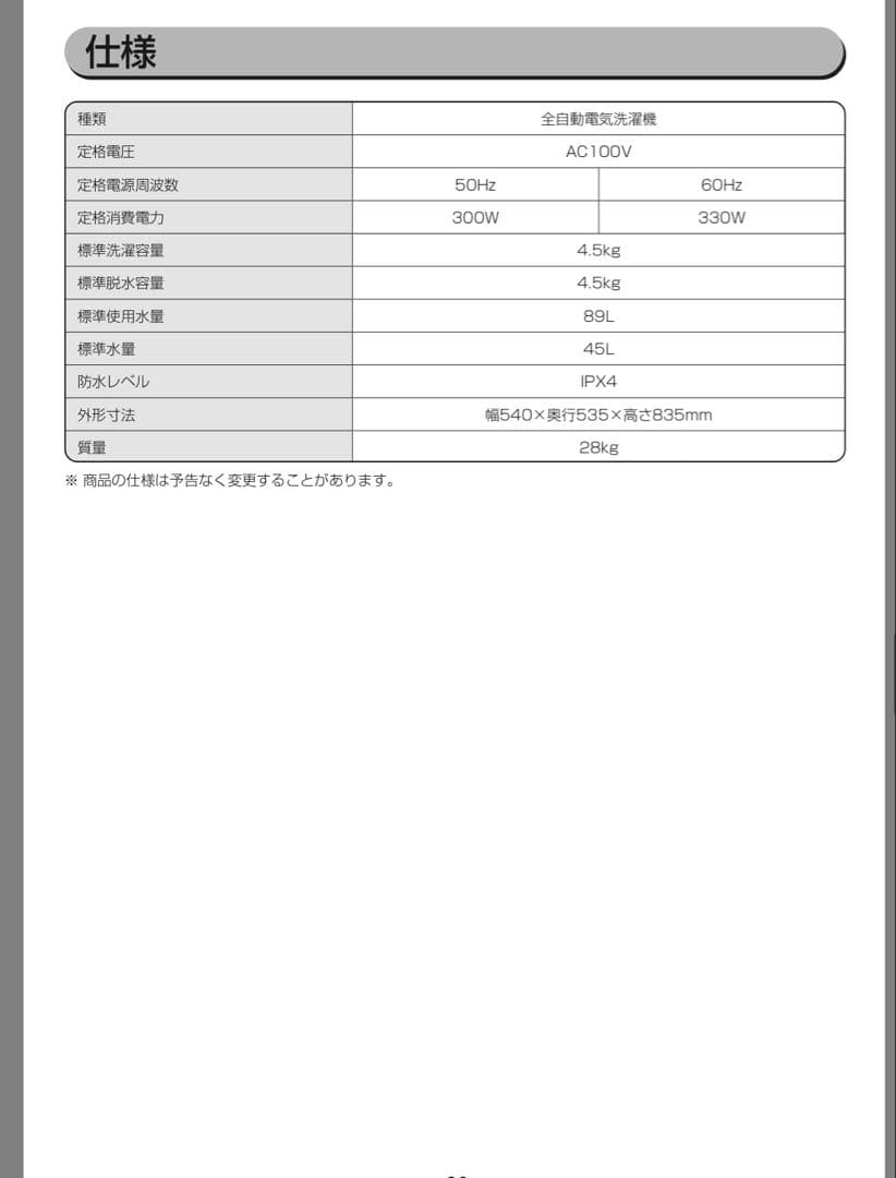 2023年製 全自動洗濯機 4.5kg IAW-T451 ホワイト 部屋干モード