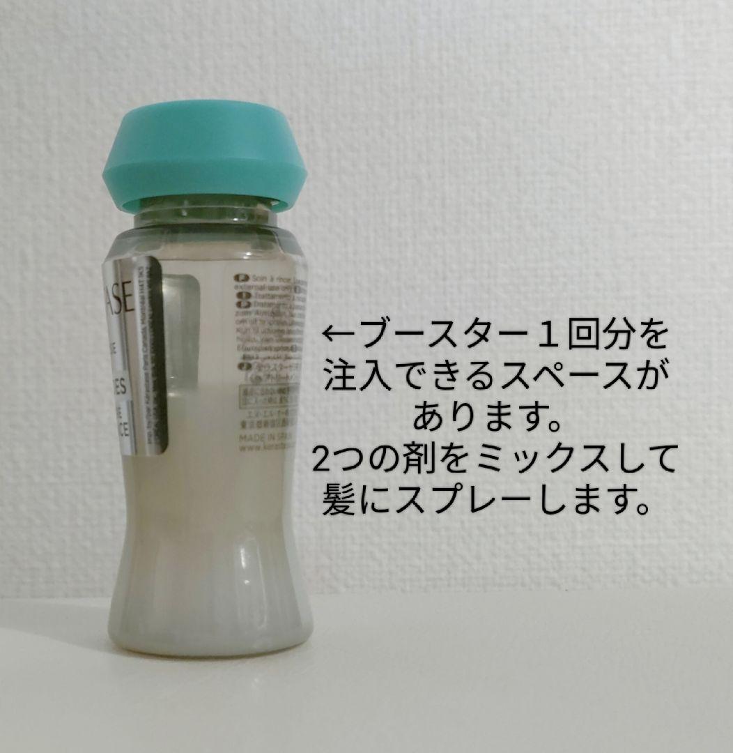 ケラスターゼ レジスタンスコンサントレ 5本、専用スプレイヤー1本