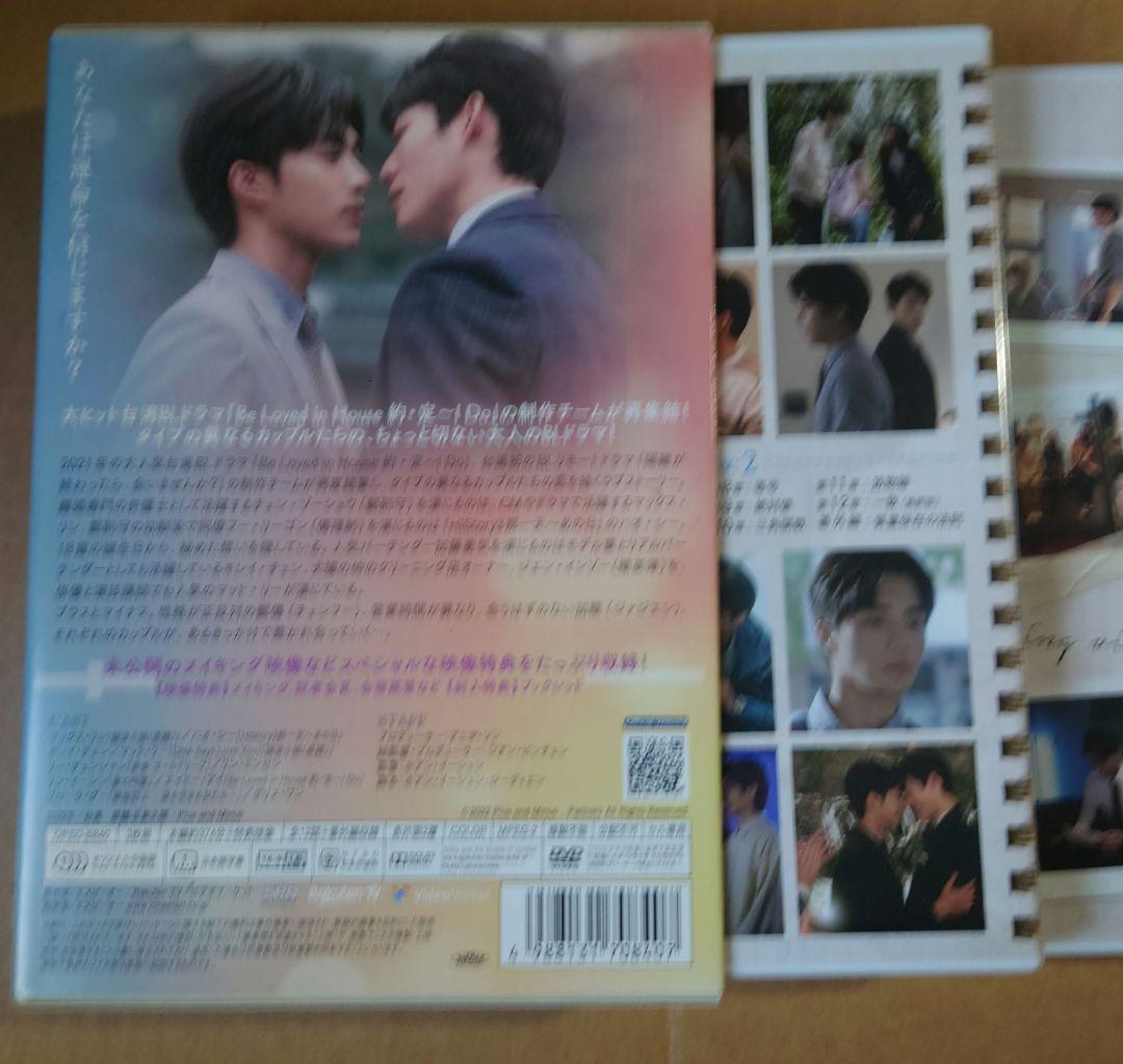 台湾BLドラマ『正負之間Plus & Minus DVDBOX』3枚組 - TVドラマ買う