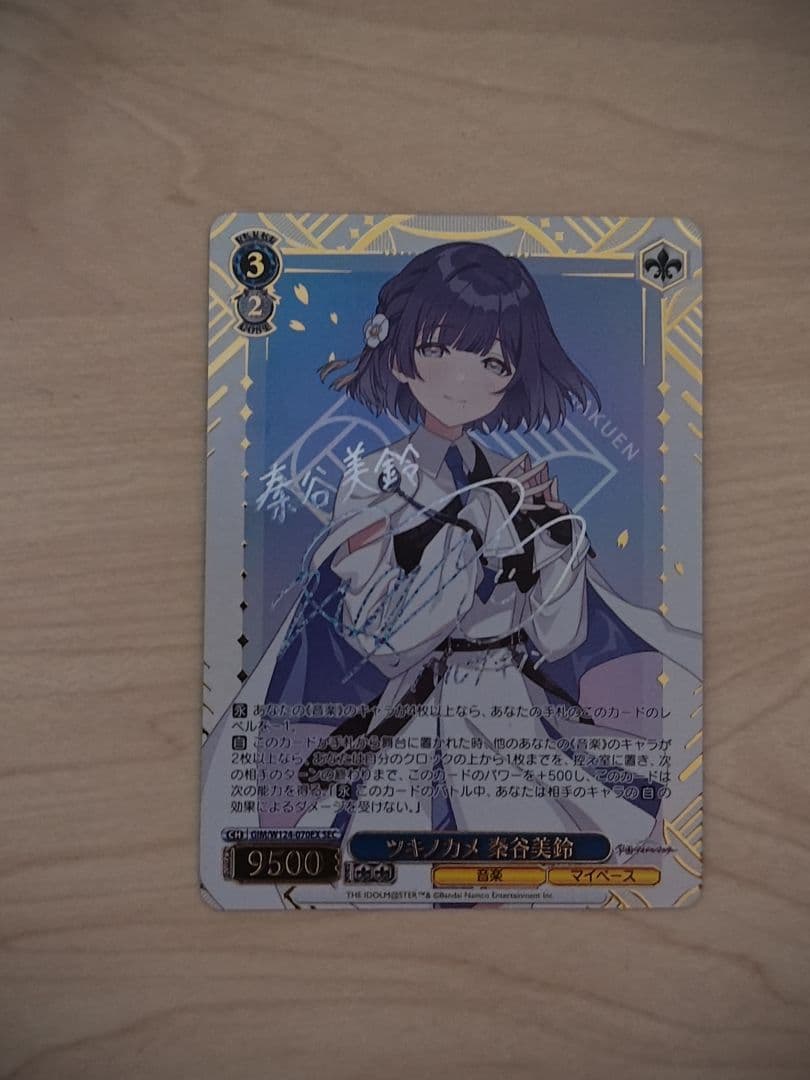 WS ツキノカメ 秦谷美鈴 SEC サイン 学園アイドルマスター - メルカリ