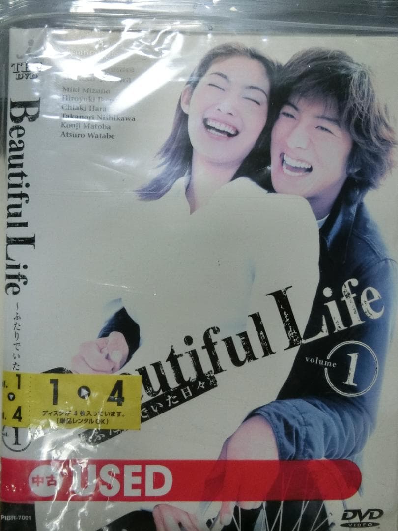 Beautiful Lifeビューティフルライフ ふたりでいた日々全6巻DVD