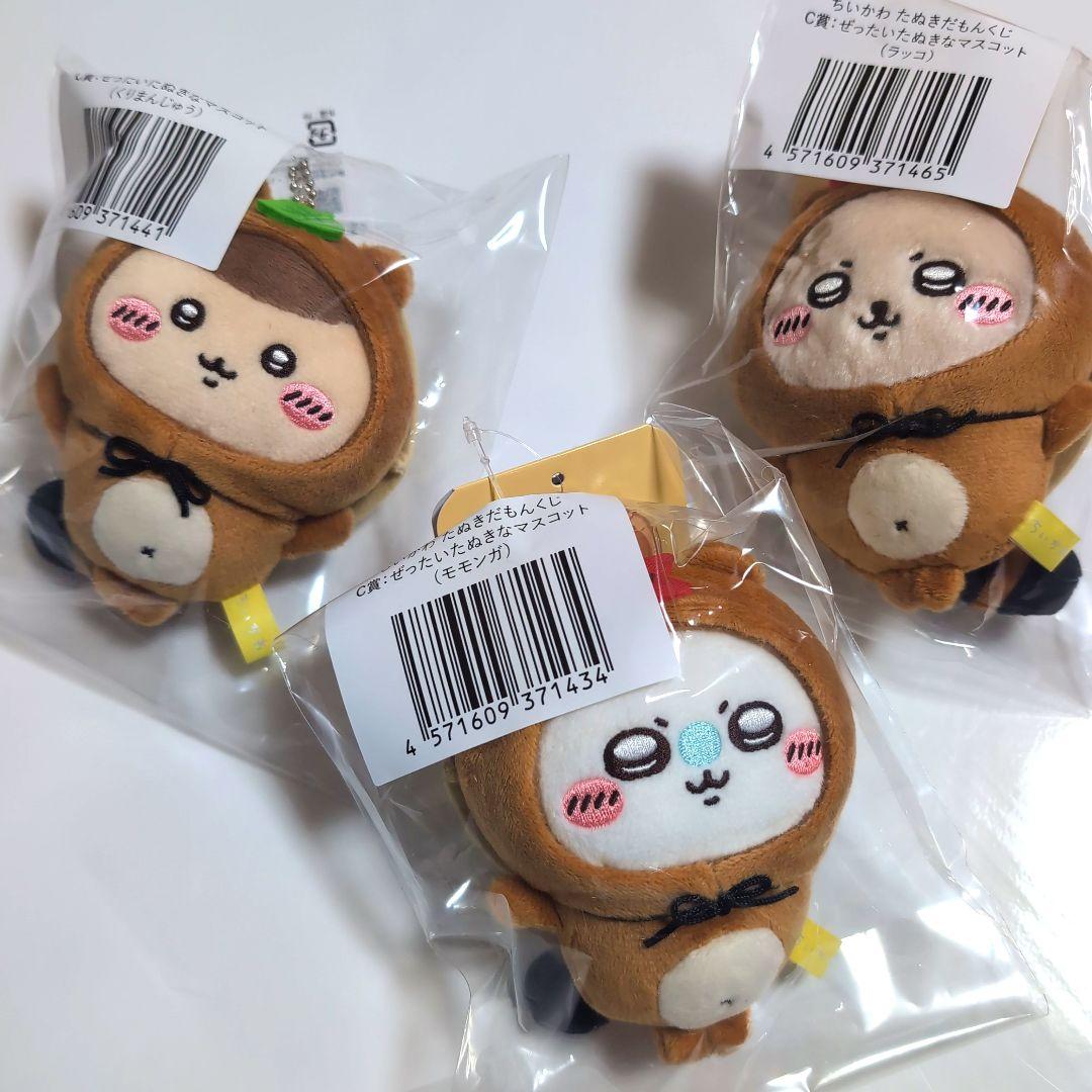 ちいかわ たぬきだもんくじ 3体セット - メルカリ