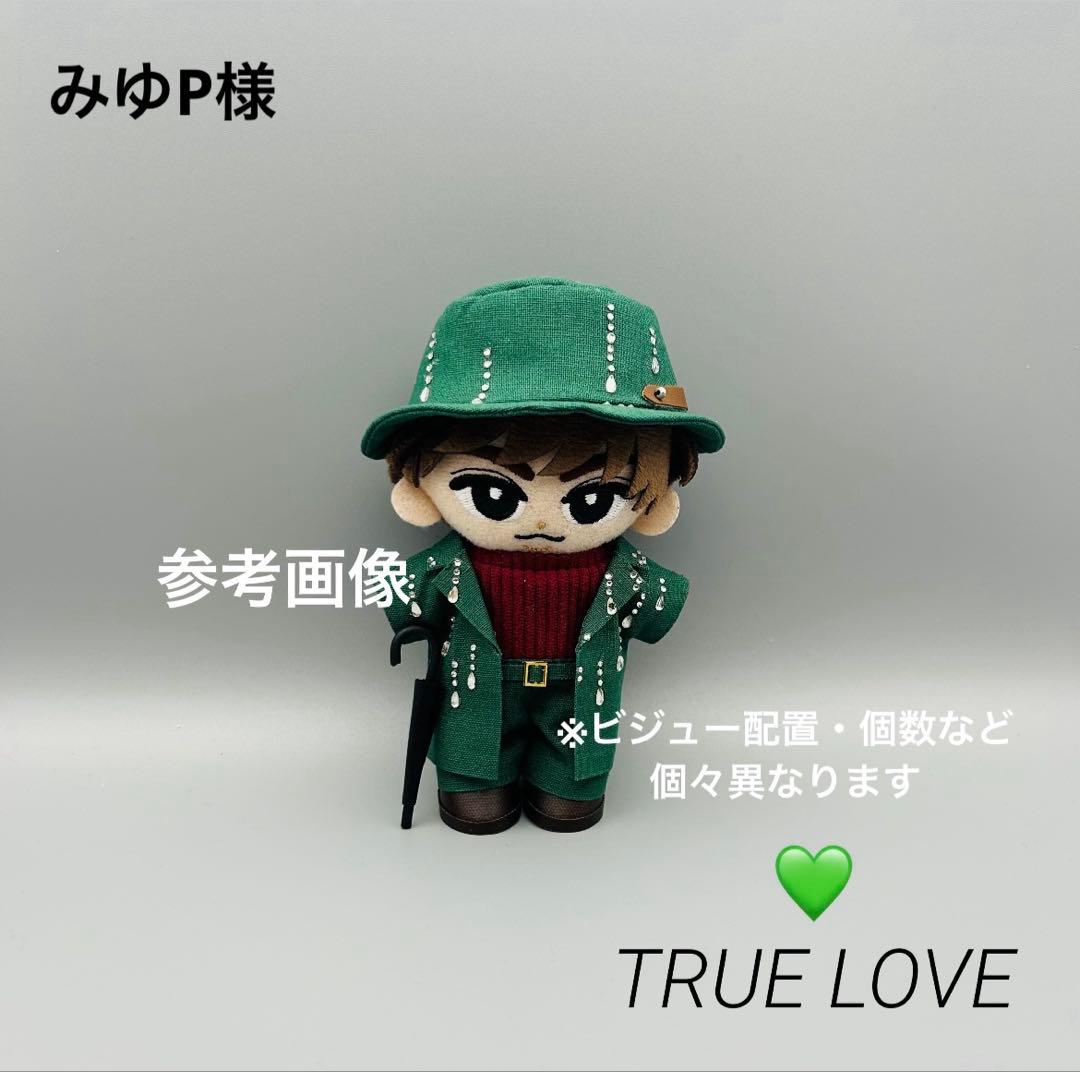 すのチル　ぬいぐるみ衣装　TRUE LOVE　阿部亮平 チルぬい衣装✨ SnowMan BIGぬいぐるみとお揃い衣装のあべちゃん