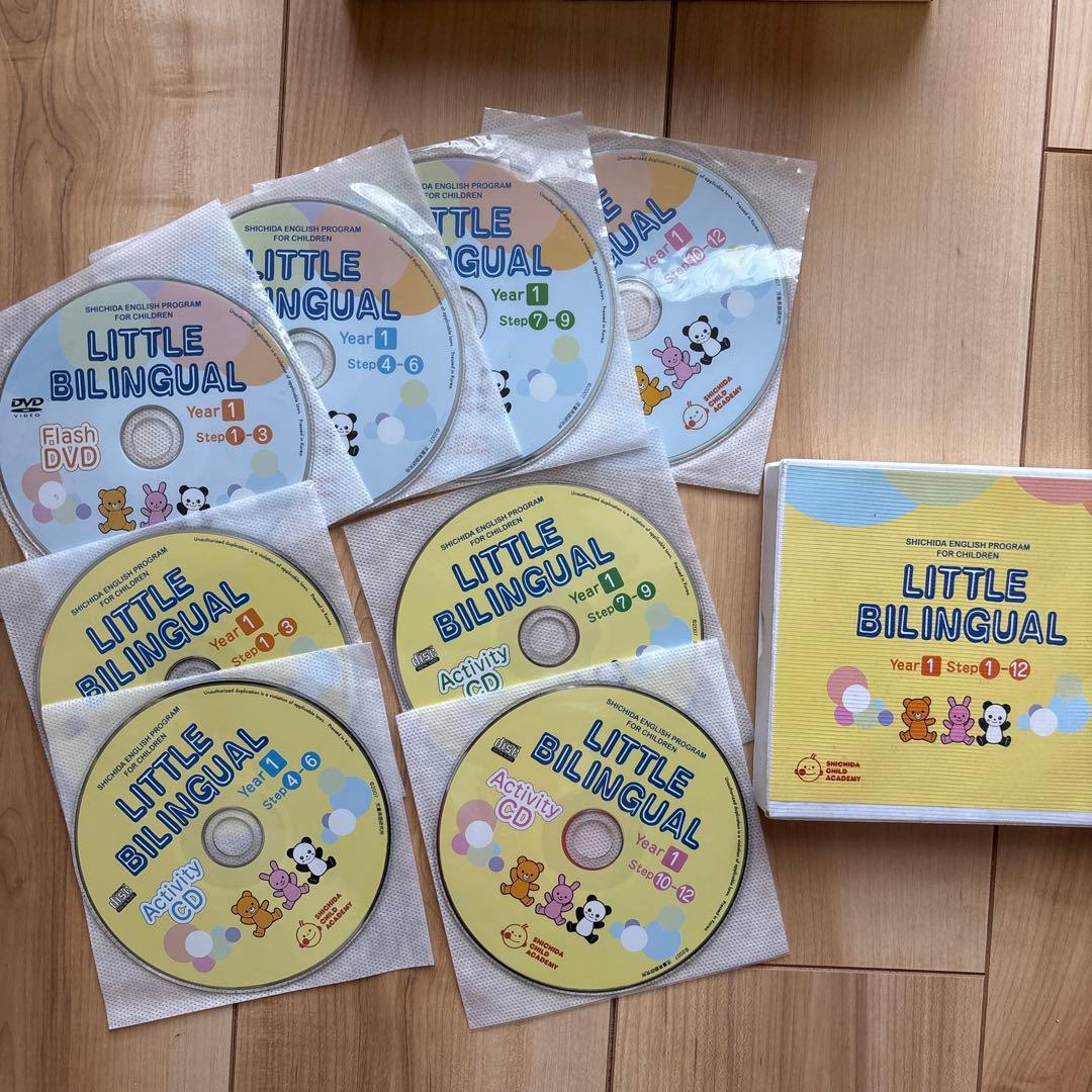 LITTLE BILINGUAL YEAR1 しちだ 英語 教材セット - メルカリ