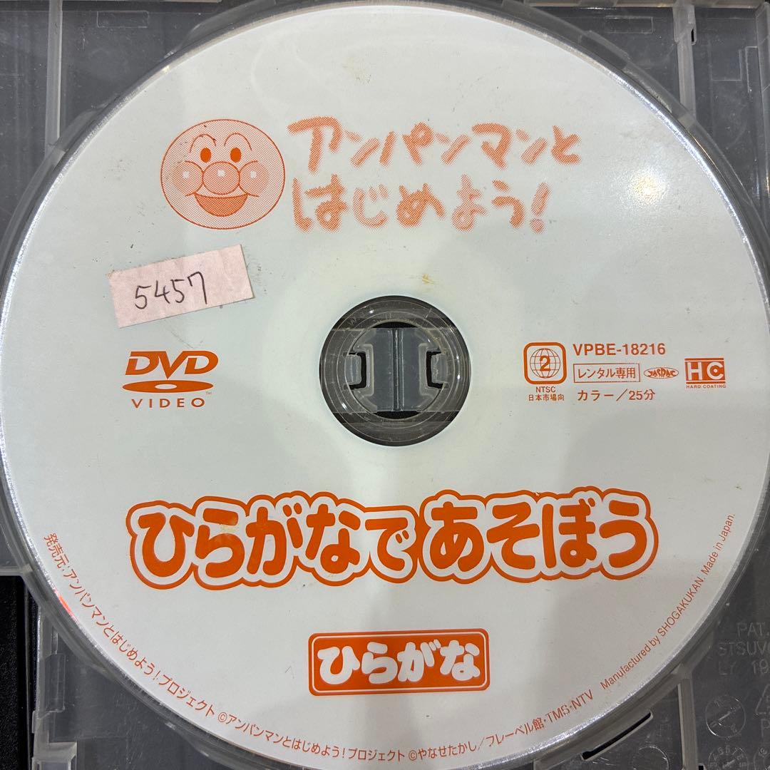 アンパンマンとはじめよう 英語 ひらがな 全3巻セット DVD アニメ 匿名