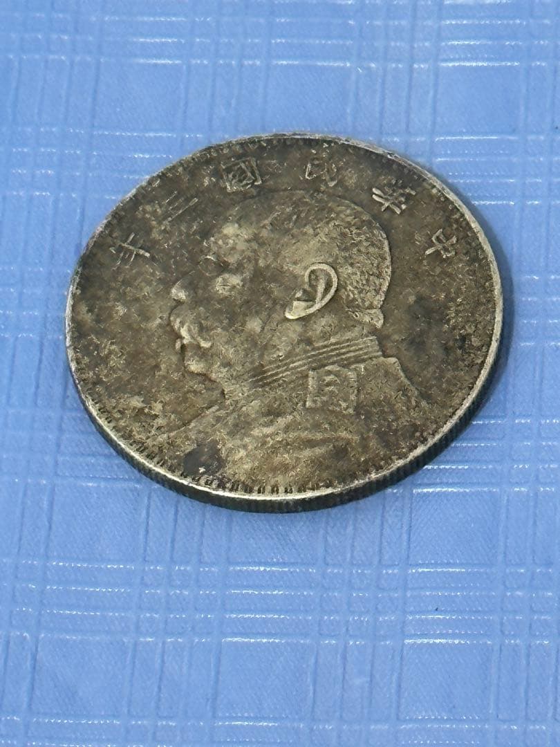 中華民国 銀貨 中華民国三年　袁世凱　壹圓　中国古銭 中国 壹圓銀貨 中華民国三年造/袁世凱造 中国近代銀貨 美品/VF | 収集