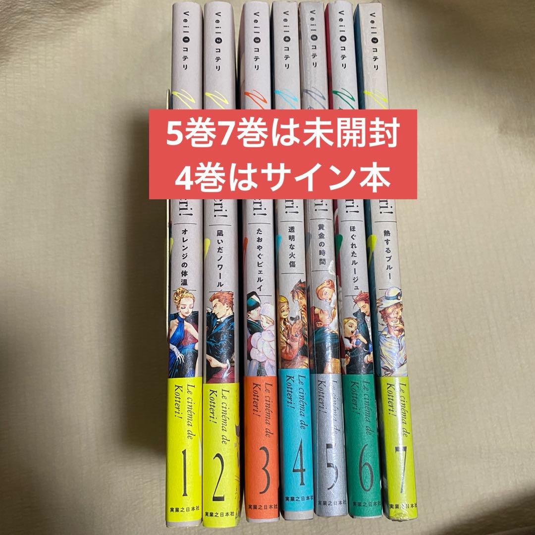 コテリ veil - メルカリ