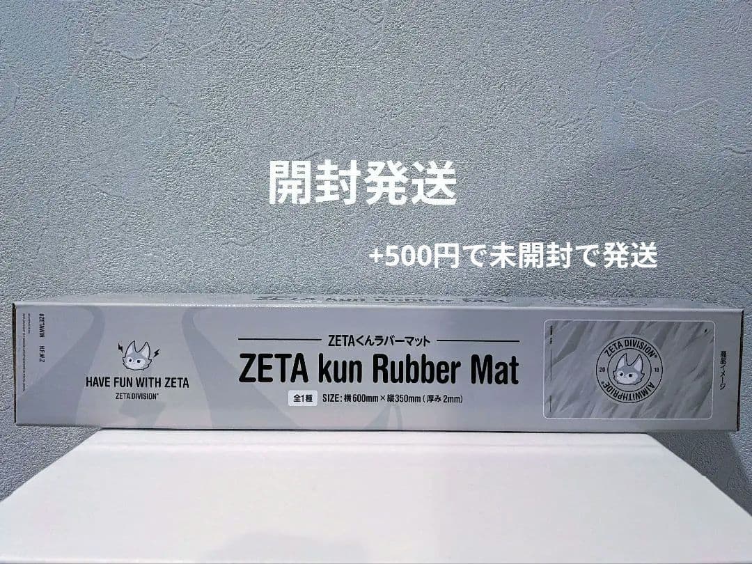 ZETA DIVISION ZETAくん ラバーマット GiGO限定 - メルカリ
