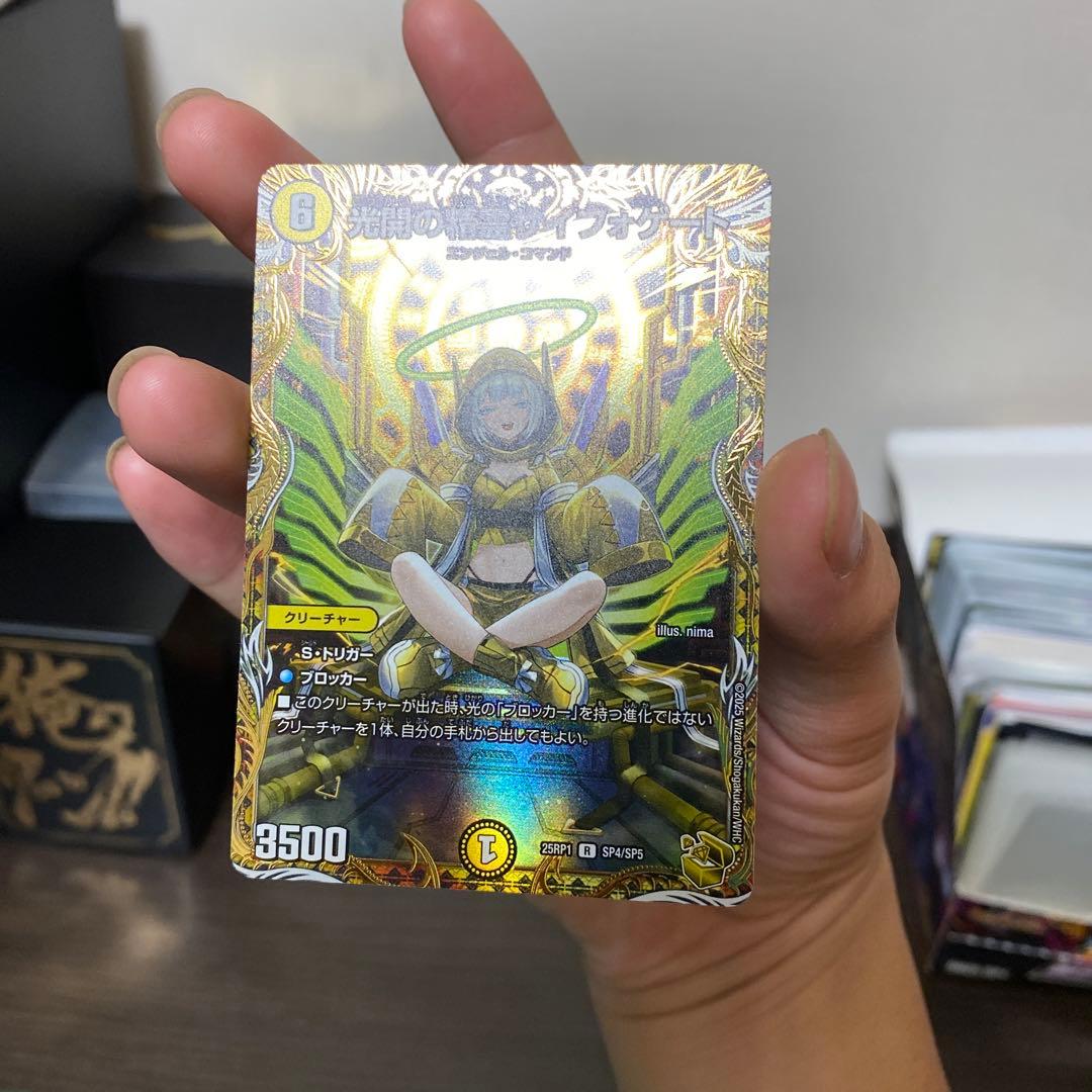 あんしん鑑定 美品！ 光開の精霊 サイフォゲート 金トレジャー - メルカリ