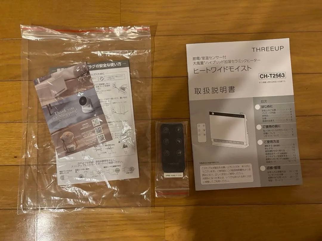 2025年製】スリーアップ CH-T2563 加湿セラミックヒーター