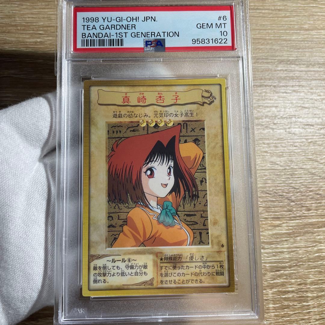 【 鑑定品 PSA10 】　極美品　世界に29枚　真崎 杏子　初期　バンダイ 鑑定品 PSA10 】 極美品 世界に29枚 真崎 杏子 初期 バンダイ - メルカリ
