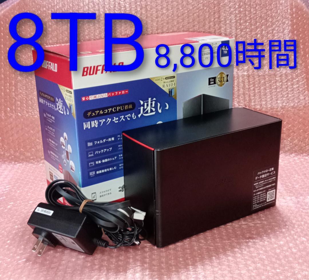 ★BUFFALO 8TB LS520D0802G相当 Linkstation ヨドバシ.com - バッファロー BUFFALO ネットワークハードディスク