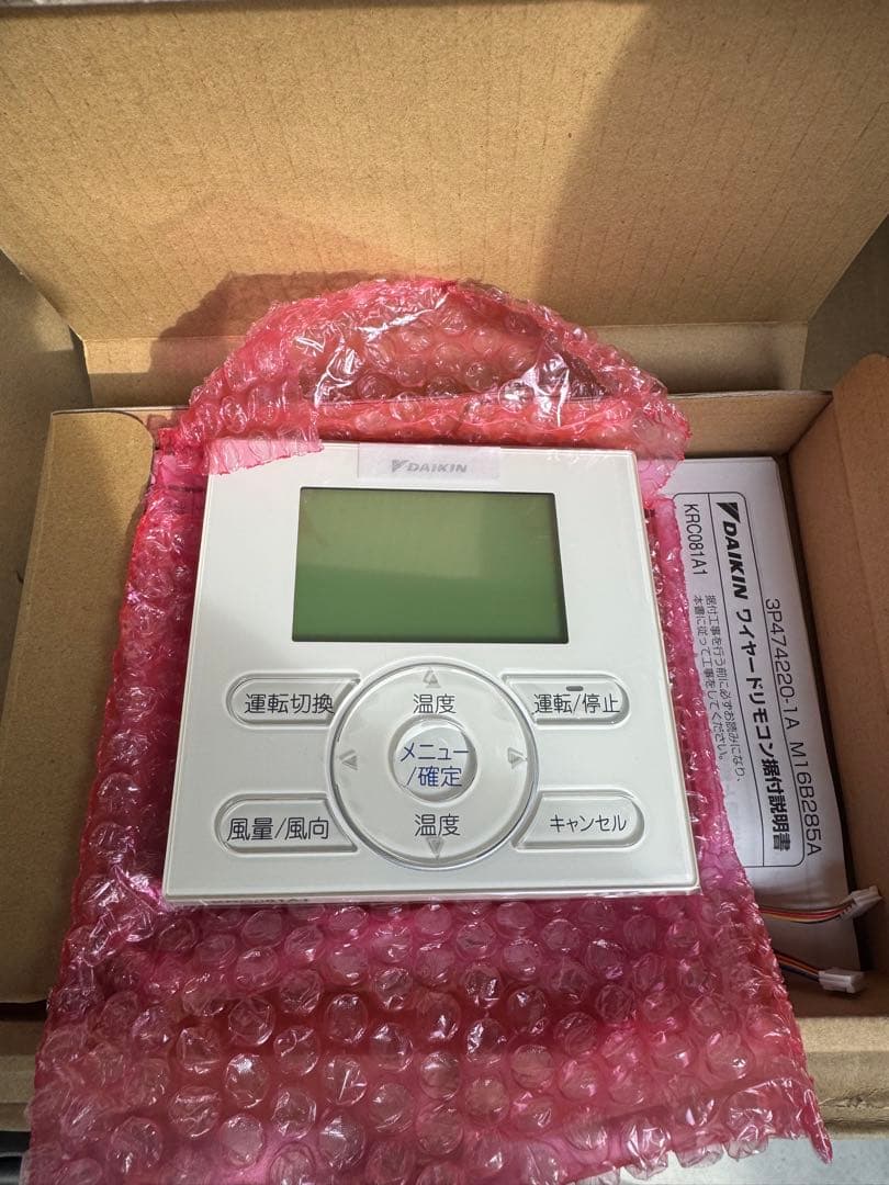 ダイキン エアコン用リモコン KRC081A1 楽天市場】KRC081A1 DAIKIN [エアコン用 ワイヤードリモコン] : 総合