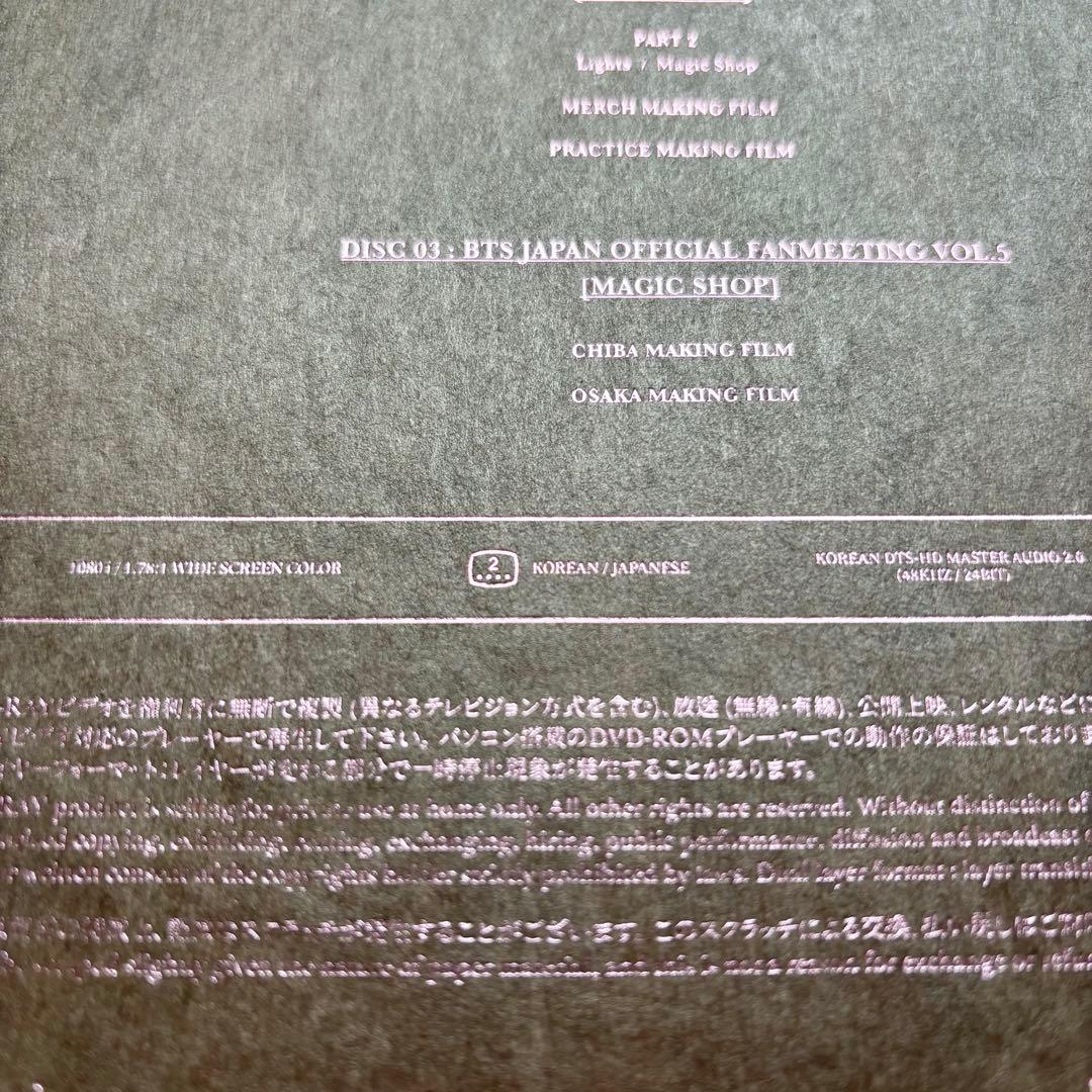 BTS MAGIC SHOP blu-ray ブルーレイ盤 グク 抜け無し