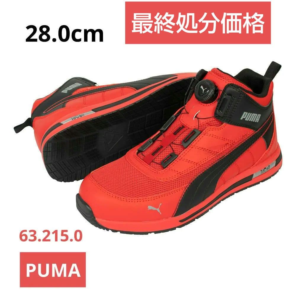 プーマ安全靴#63.215 28.0cmスイッチバックレッドディスクミッド P63-215-0-25_512x512.jpg?v=