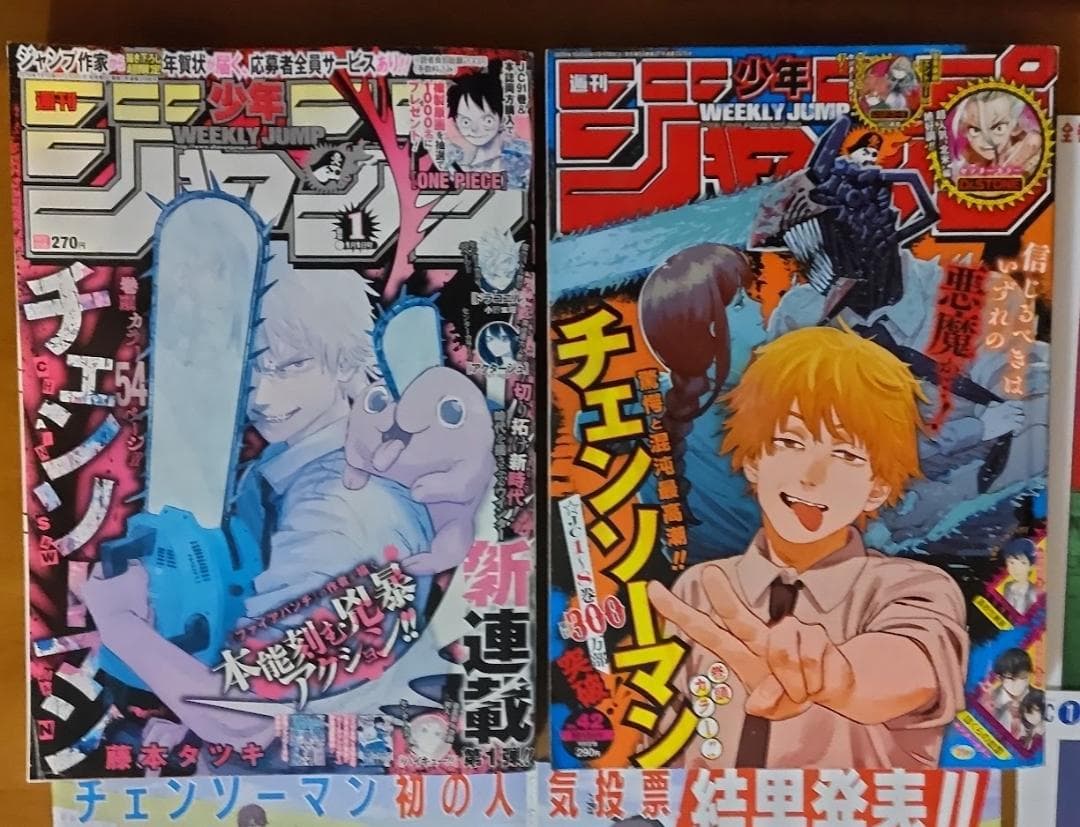 少年ジャンプ 2019年 1号 42号 チェンソーマン カラーページ 切り抜き 匿名配送】チェンソーマン ジャンプ本誌 切り抜き 扉絵 カラーページ
