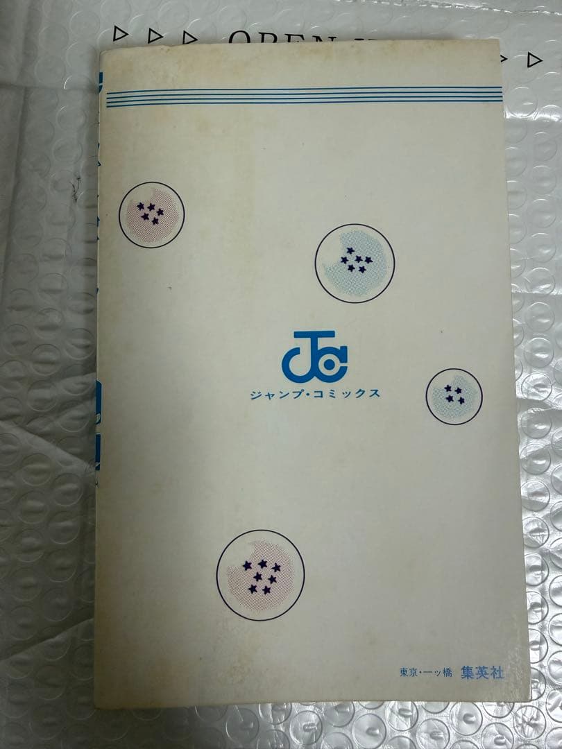 ワンピース ナルト ドラゴンボール 初版1巻 - メルカリ