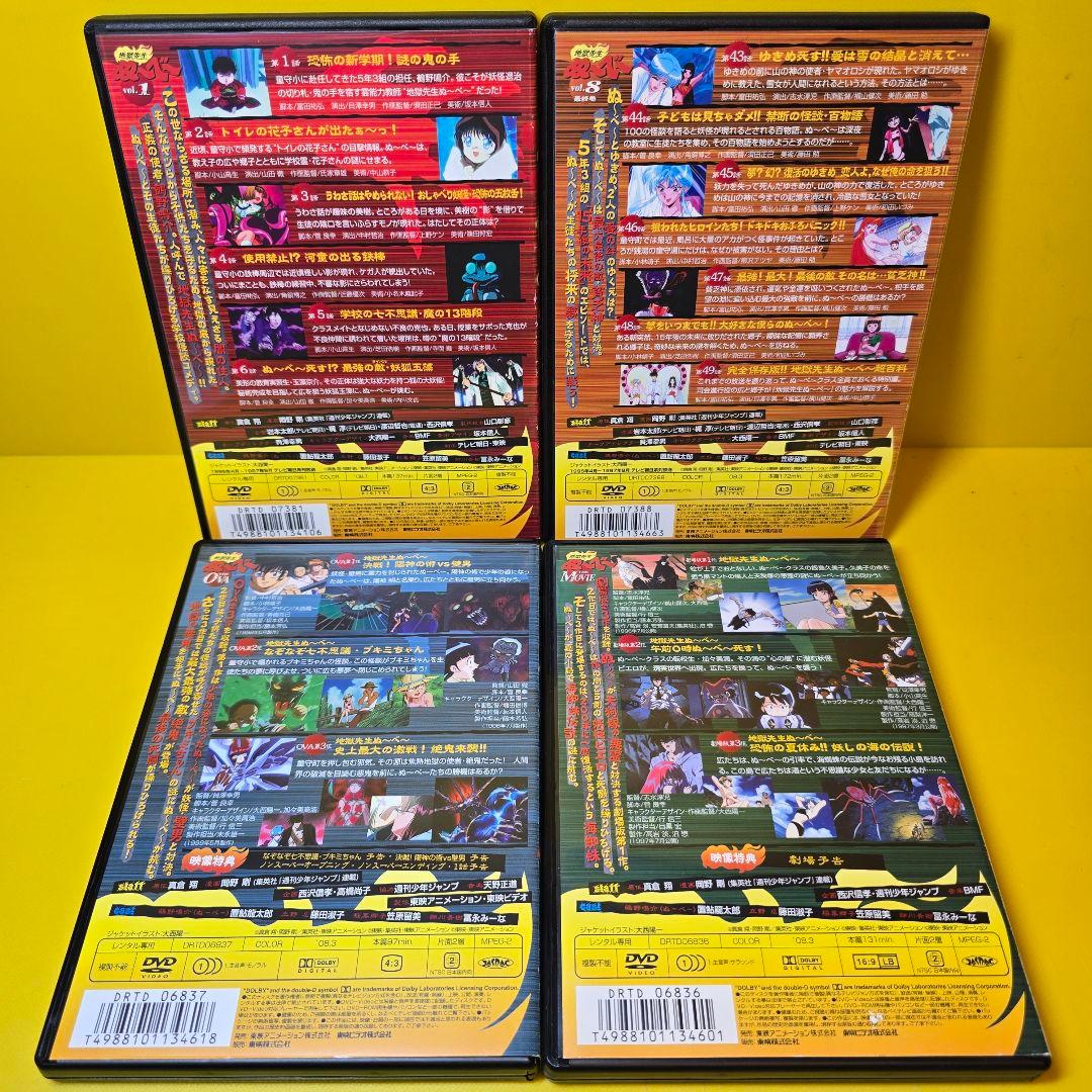 新品ケース交換済み　地獄先生ぬ～べ～　DVD 全8巻+OVA+劇場版　全10巻