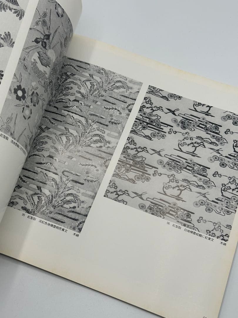 希少 琉球紅型の美 本 1983年 図録 古本 - メルカリ