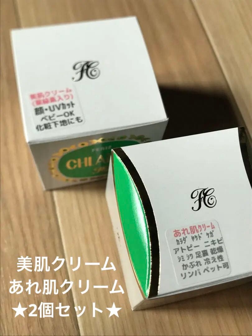 ☆新品☆フェリスクラロン あれ肌用クリーム 美肌クリーム - メルカリ