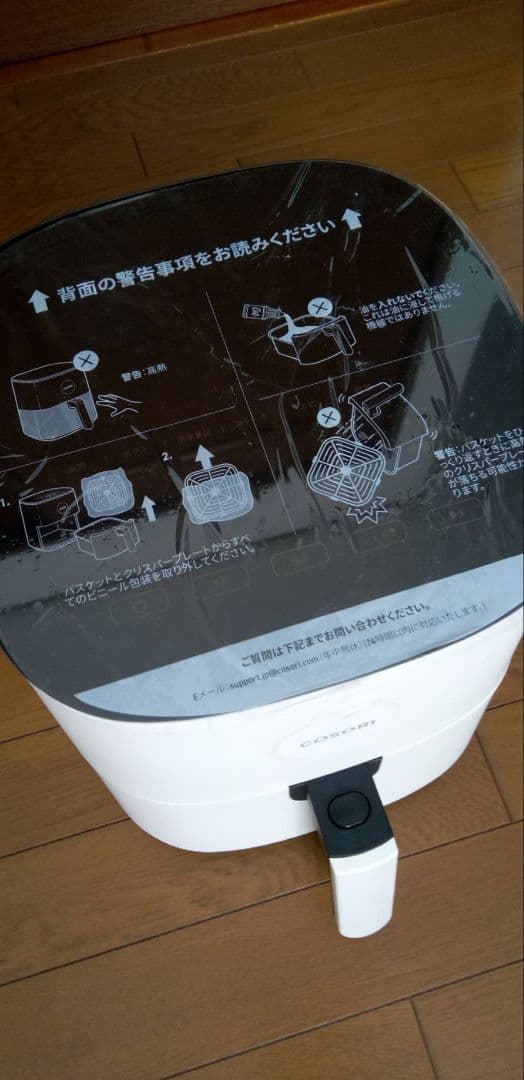 コソリ 4.7L ノンフライヤー