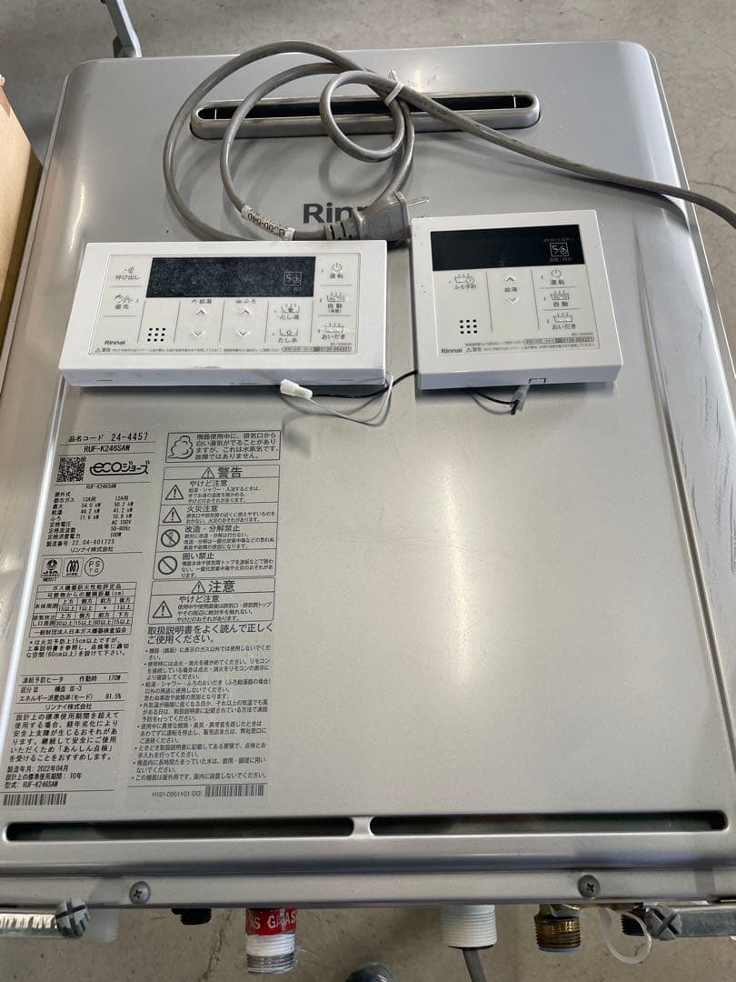 リンナイ　エコジョーズ 給湯器RUF-K246SAW リモコン付き speedou_ruf-k246saw-mbc-155v