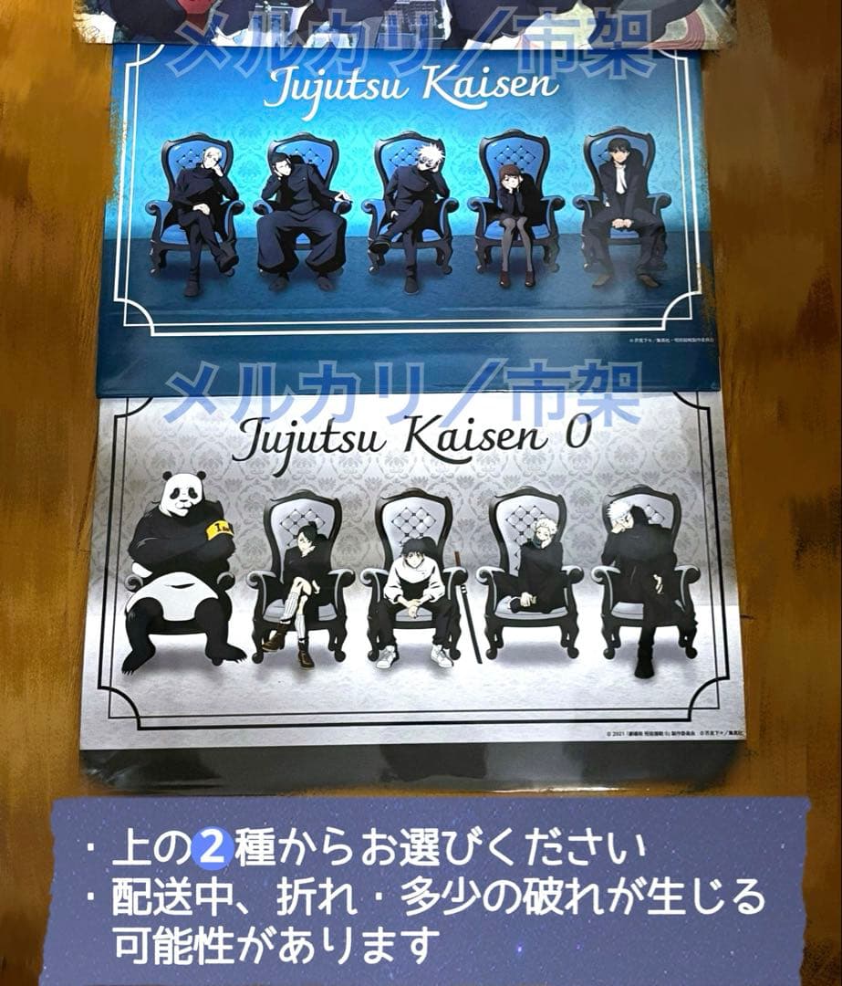 呪術廻戦 懐玉・玉折 コラボ ブルゾン / 五条悟 夏油傑 / 呪術高専