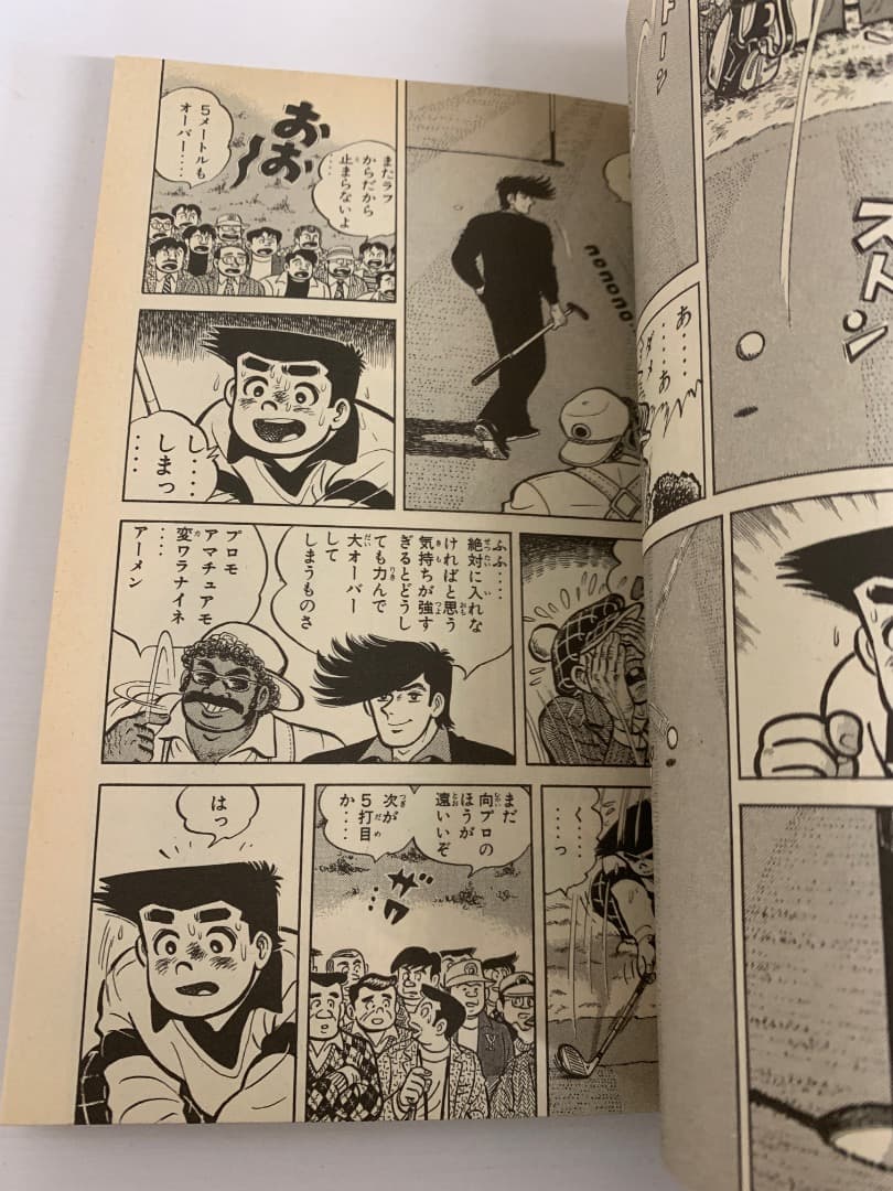 まとめ 【初版多数】あした天気になあれ 全58巻 ちばてつや - メルカリ