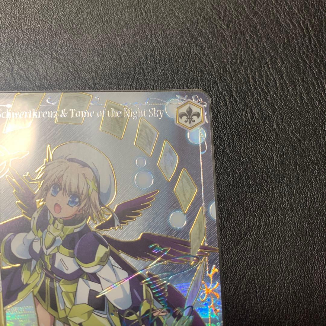 夜天の書と共に　はやて　SEC