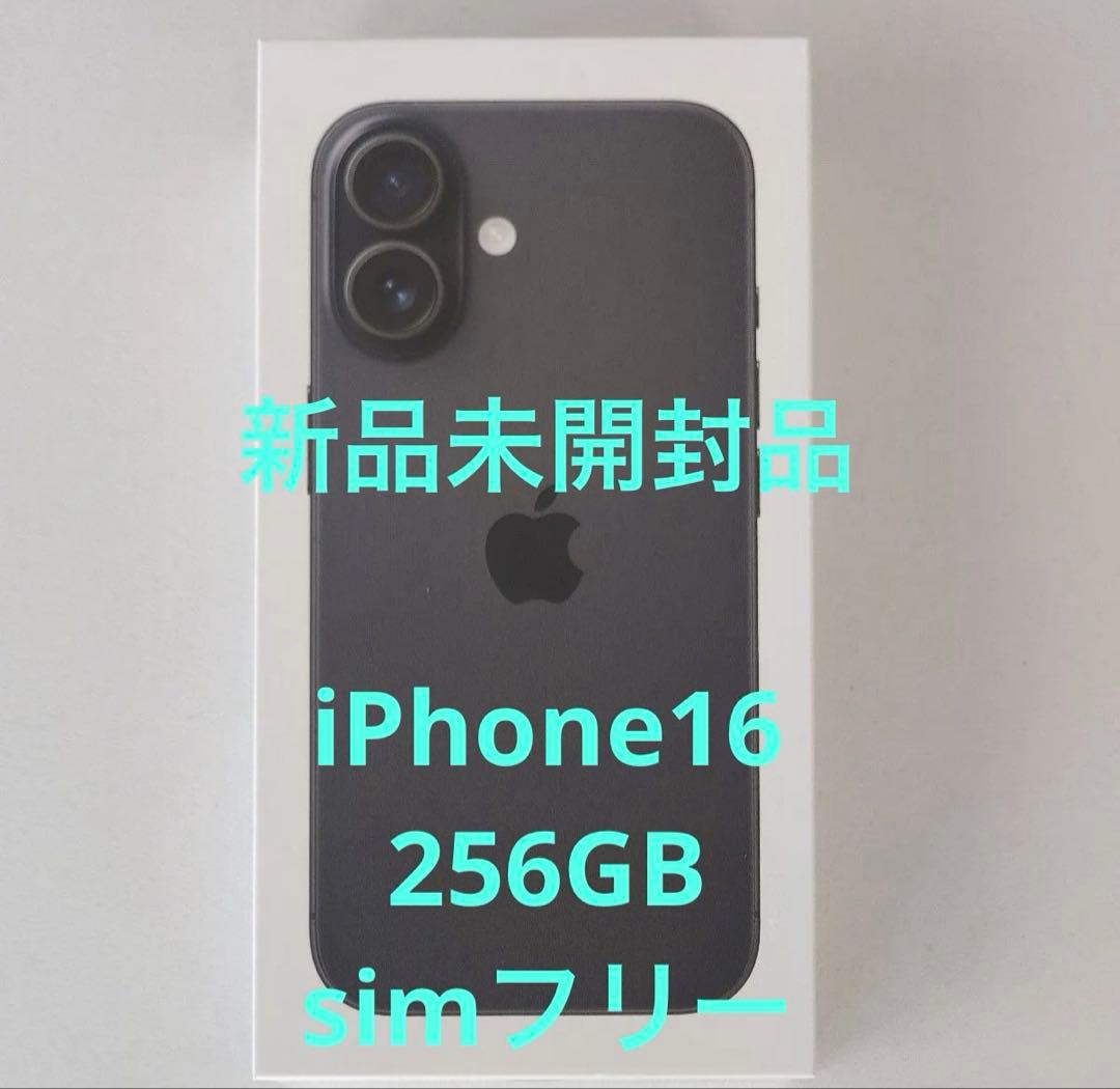 【新品未開封】 iPhone16 256GB SIMフリー ブラック iPhone 16e 『新品未開封』iPhone 256GB SIMフリー [ブラック] MD1T4J