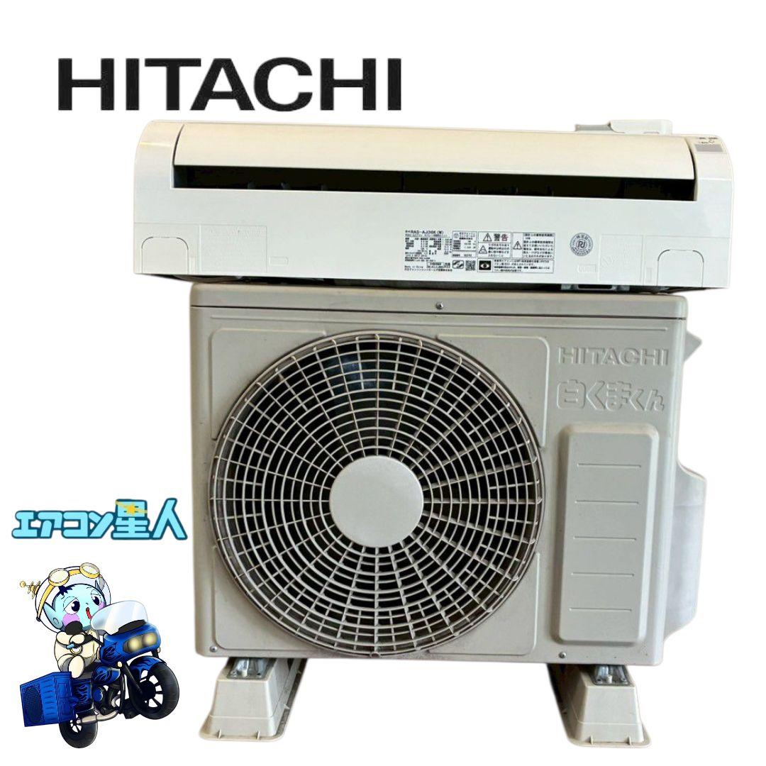 1975 日立【RAS-AJ36K (W)】2020年 12畳 エアコン 中古 1975 日立【RAS-AJ36K (W)】2020年 12畳 エアコン 中古 - メルカリ