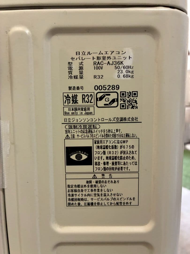 1975 日立【RAS-AJ36K (W)】2020年 12畳 エアコン 中古 - メルカリ