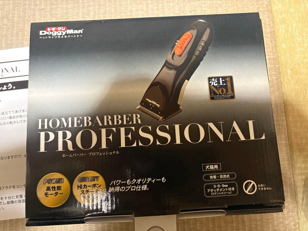 ドギーマン　バリカン　プロフェッショナル ドギーマン ホームバーバー プロフェッショナル ( 1個入 )/ ドギーマン