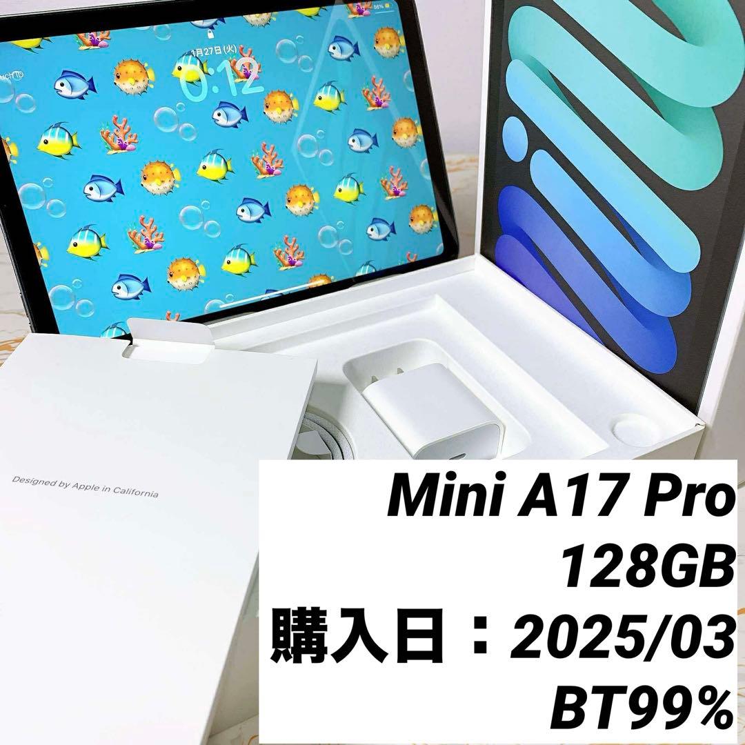 超美品iPad mini A17 Pro セルラー 128GB BT99% Apple iPad mini A17 Pro - Wi-Fi + Cellular 128GB - Purple