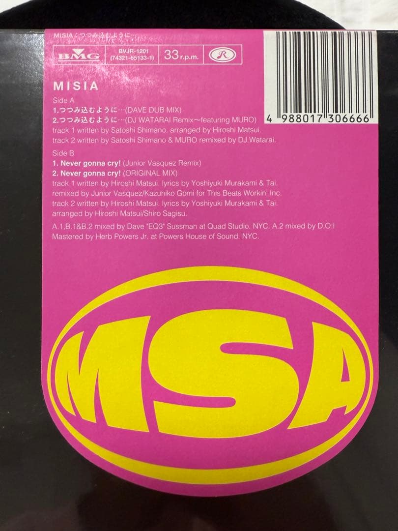 激レア！ レコード MISIA つつみ込むように・・・ - メルカリ