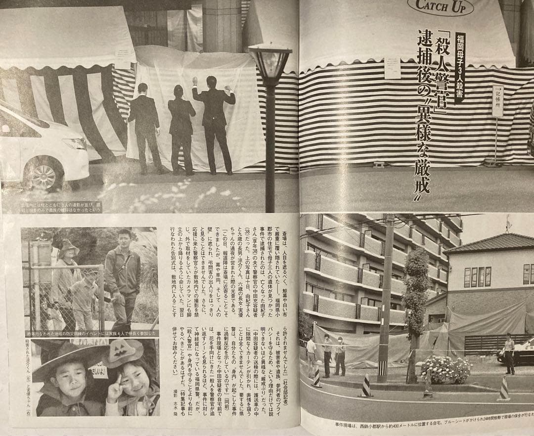 【希少本】週刊文春 2017年 6/22 号