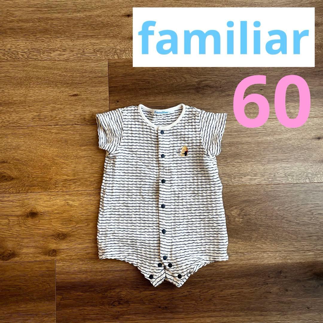 60】familiar ストライプ 半袖ロンパース - メルカリ