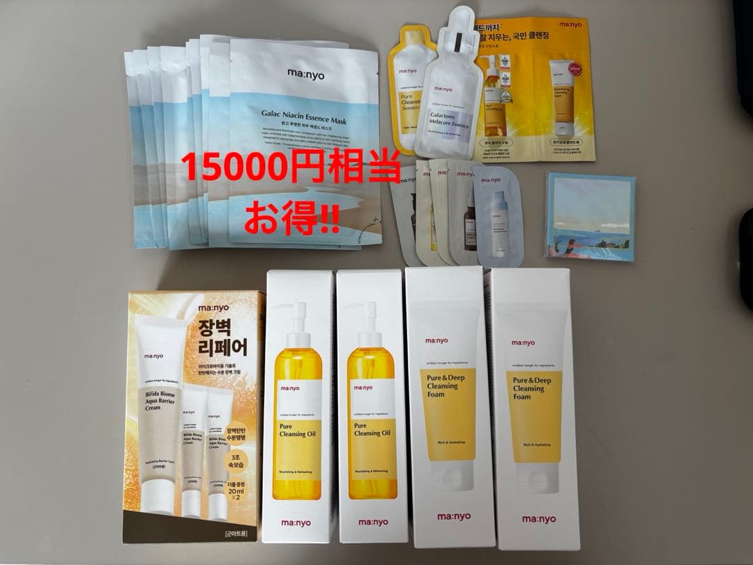 【15000円相当】ma:nyo 美容セット ma:nyo 魔女工場 トライアルセット一式試してみた！ | OLとコスメの日常