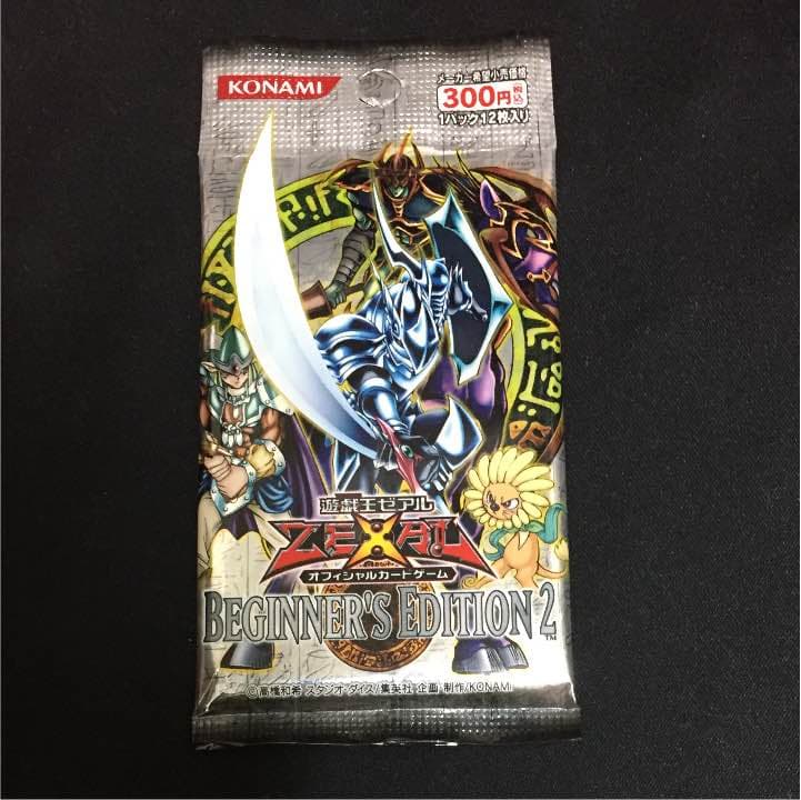 遊戯王 ビギナーズエディション2未開封パック - メルカリ