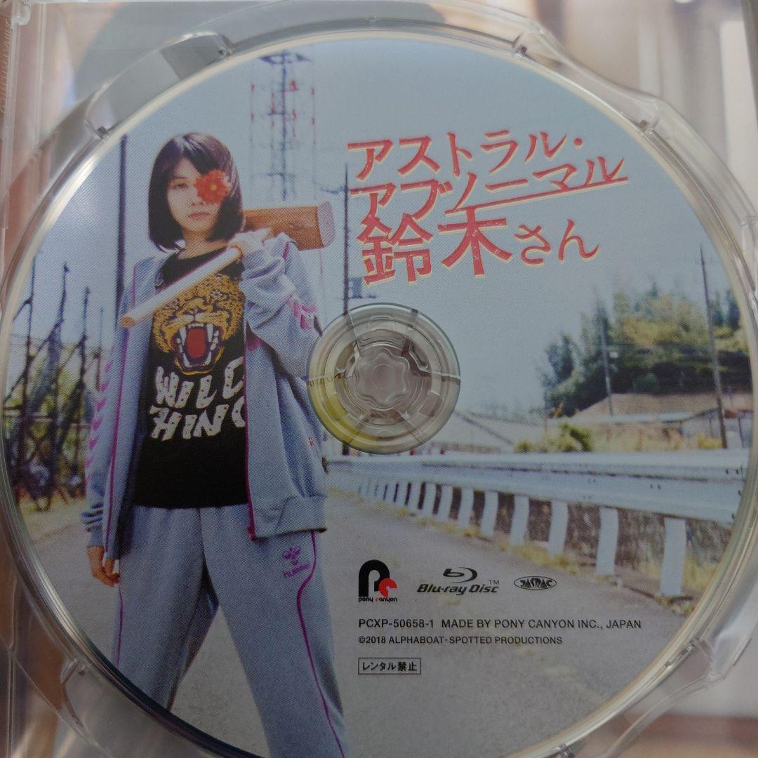 【廃盤希少】アストラル・アブノーマル鈴木さん ウルフなシッシーぶっこみEdt.