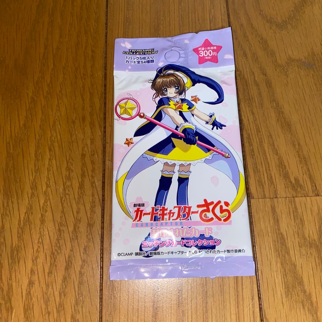 カードキャプターさくら 封印されたカード エッチングカードコレクション 映画『劇場版CCさくら 封印されたカード』7月11日より再上映。入場特典