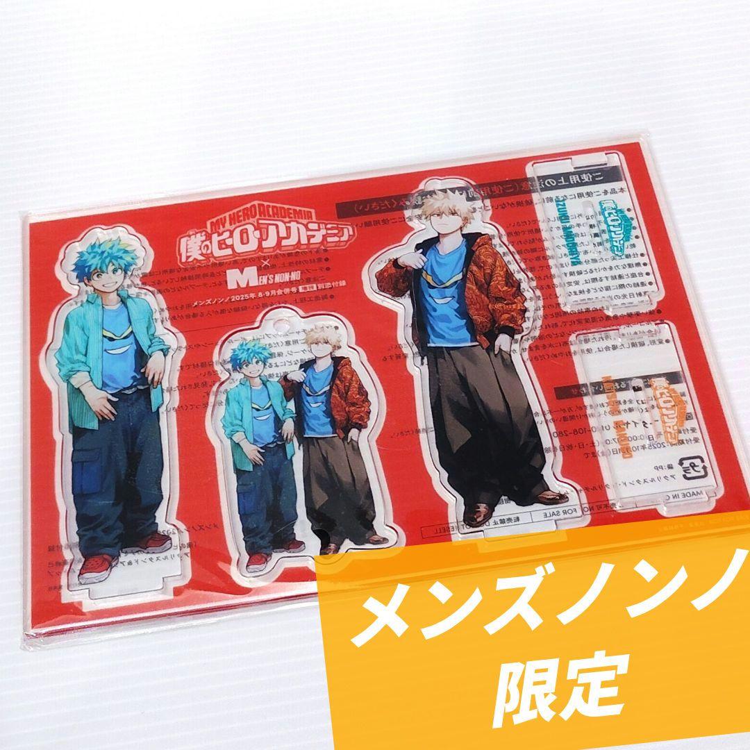ヒロアカ】 緑谷出久 爆豪勝己 メンズノンノ 付録 アクリルスタンド