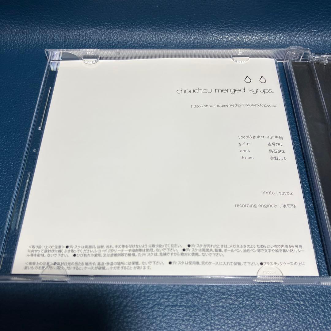 □[廃盤] chouchou merged syrups デモCD「プラナリア」 | Shop at