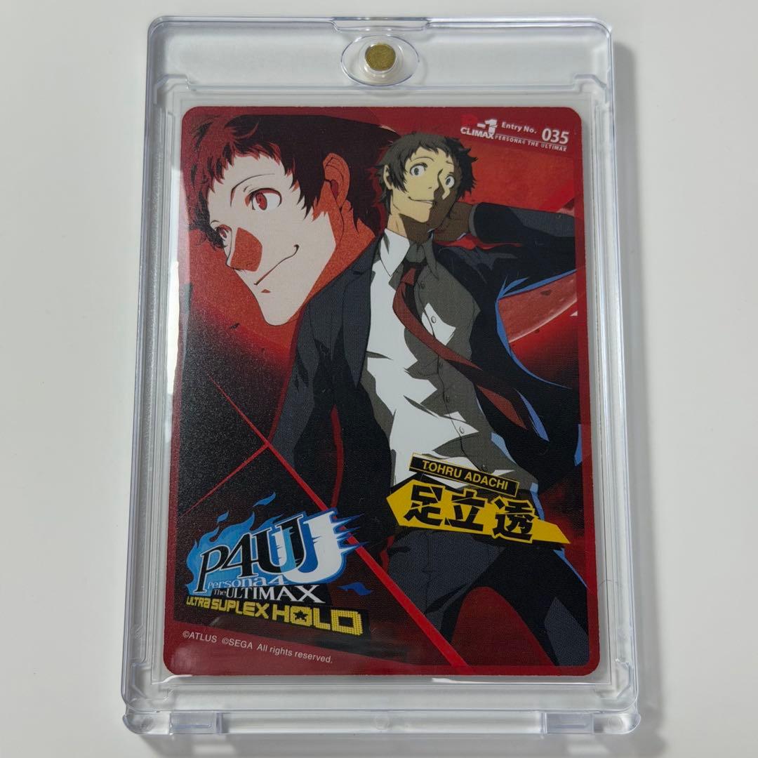 ペルソナ4 P4U2 先着購入 特典カード 足立透 - メルカリ
